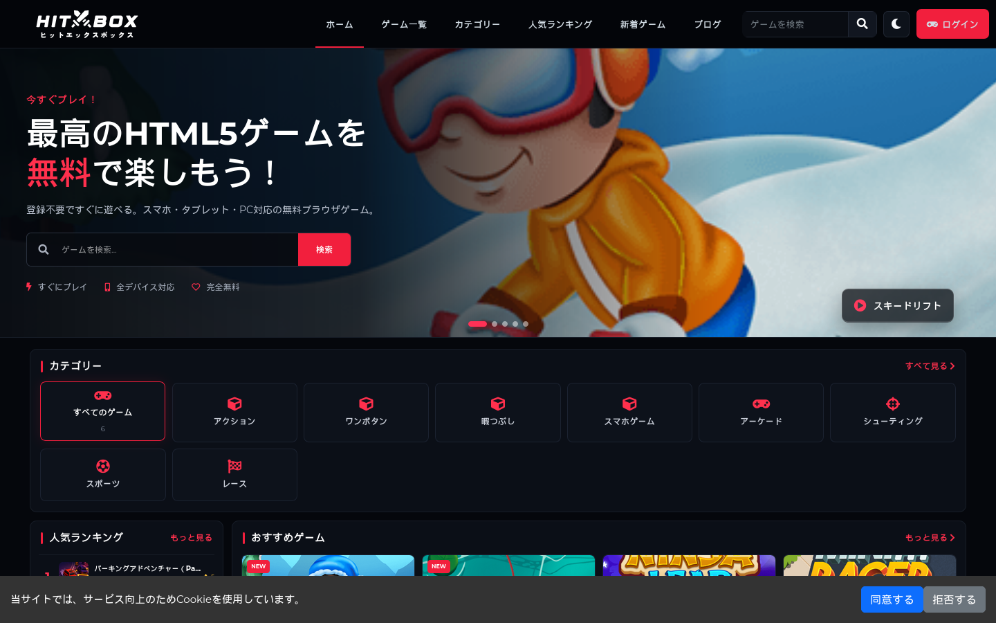HitXbox website preview