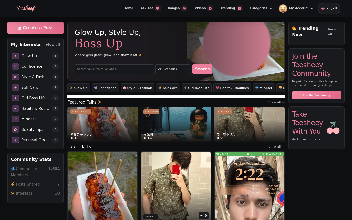 Teesheey website preview